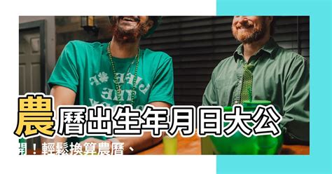 農曆2月19日出生|農曆換算